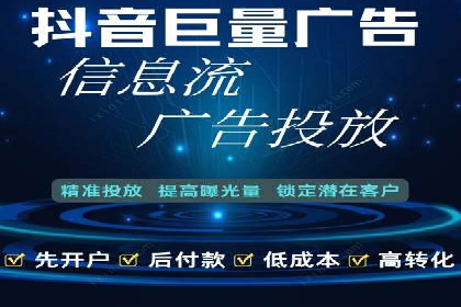 某公司通过信息流投放实现业绩翻倍的秘诀